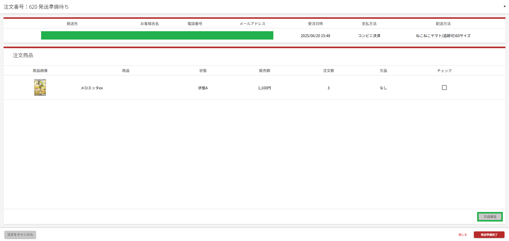 決済画面ステップ