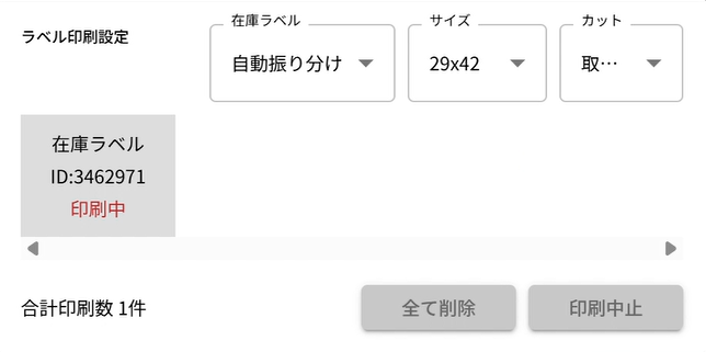 トースト通知