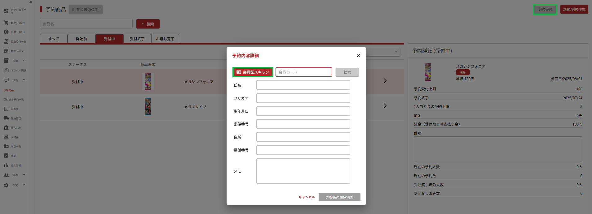 スクリーンショット