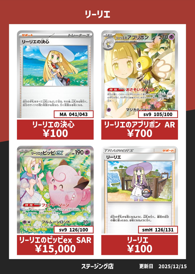 買取表作成画面