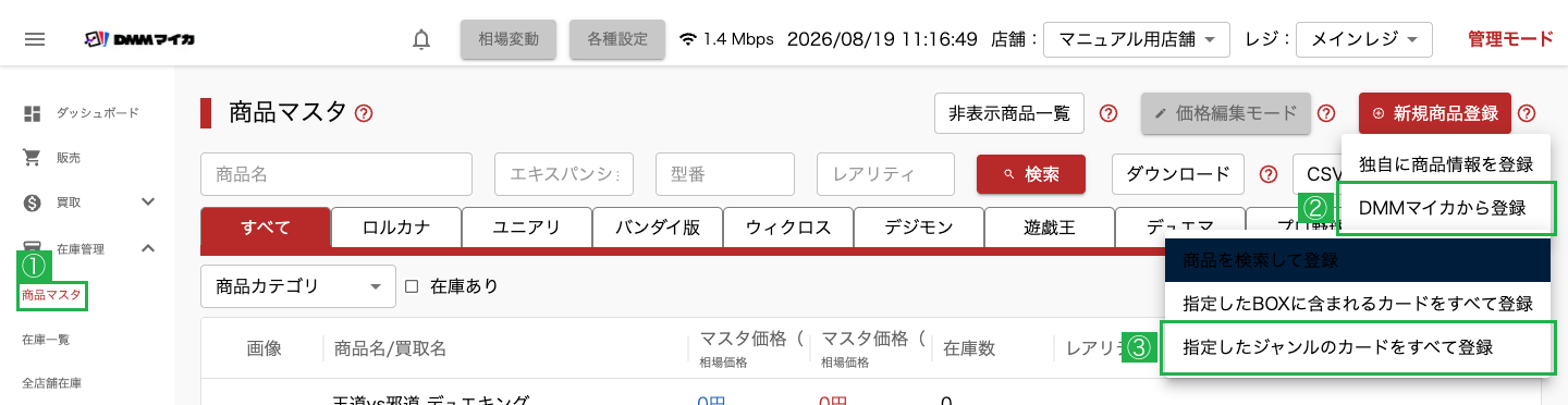 ジャンル選択