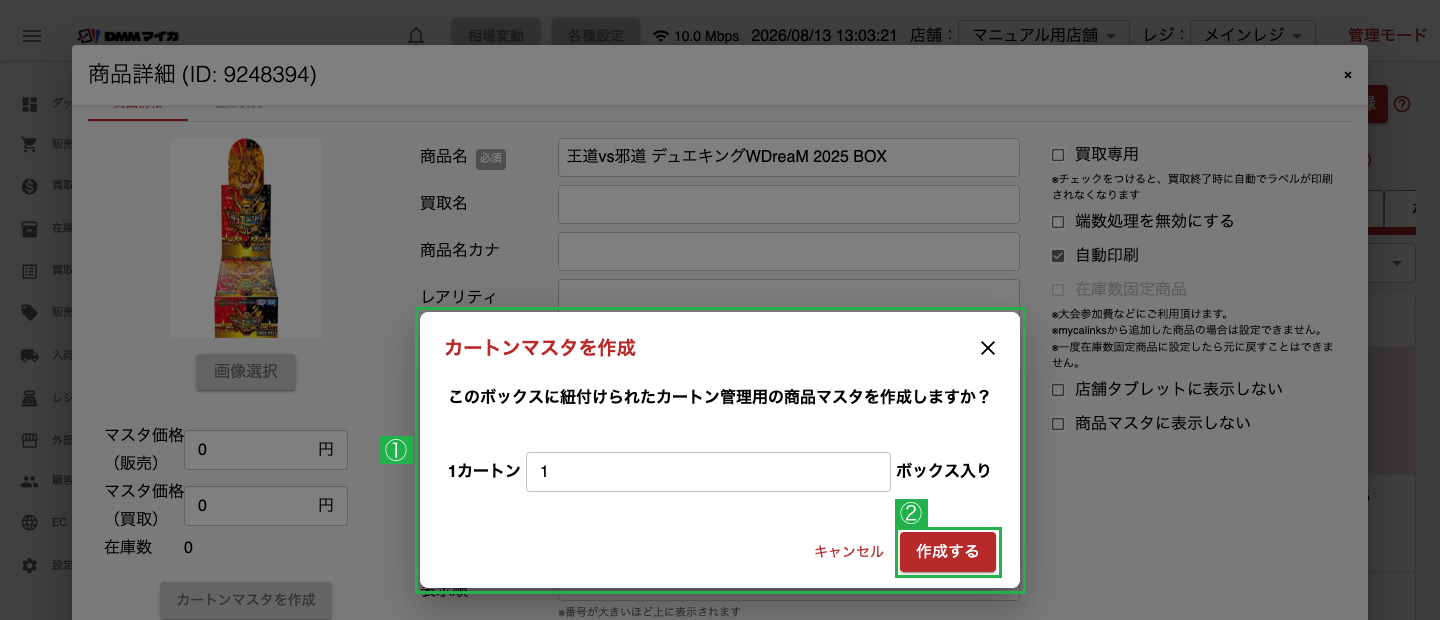 入力画面